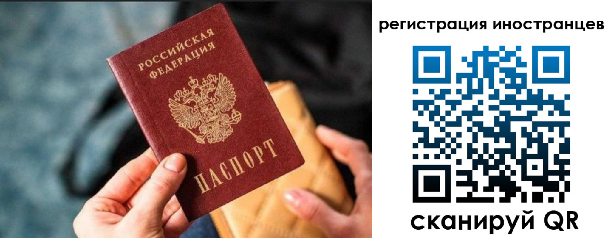 временная регистрация для всех в Обояни
