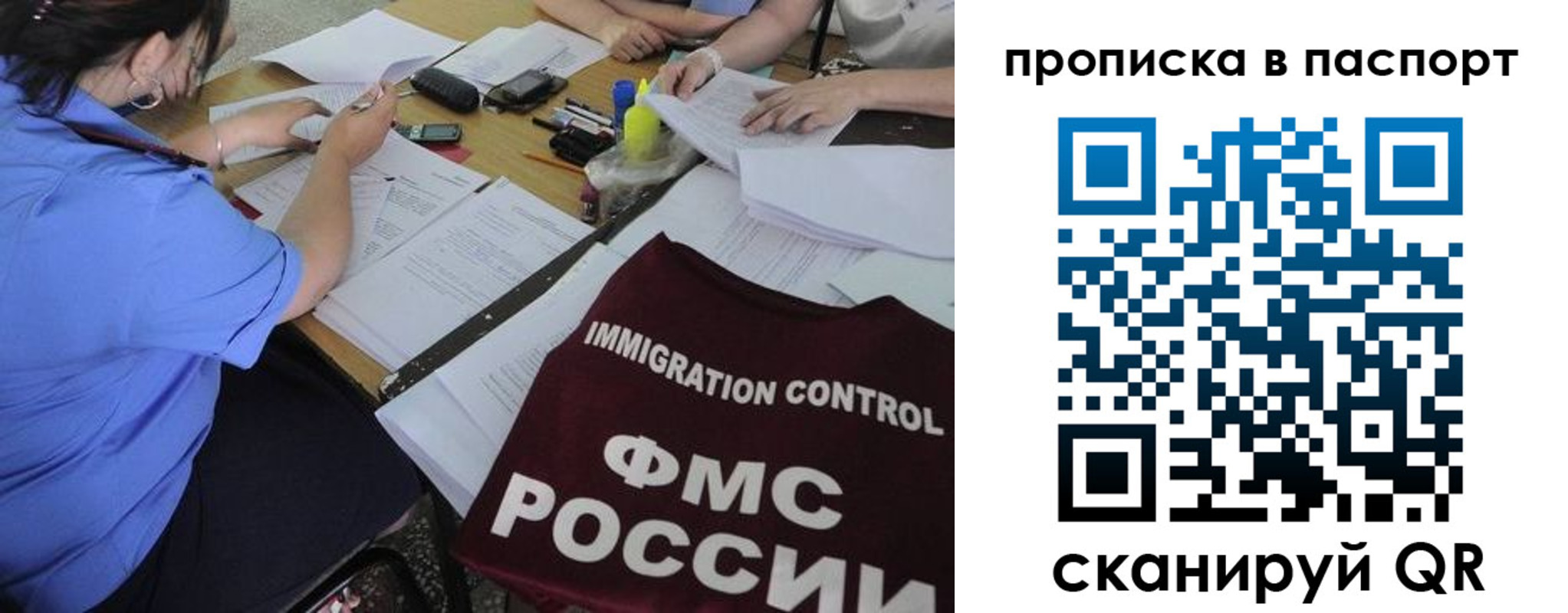 прописка от собственника в Обояни