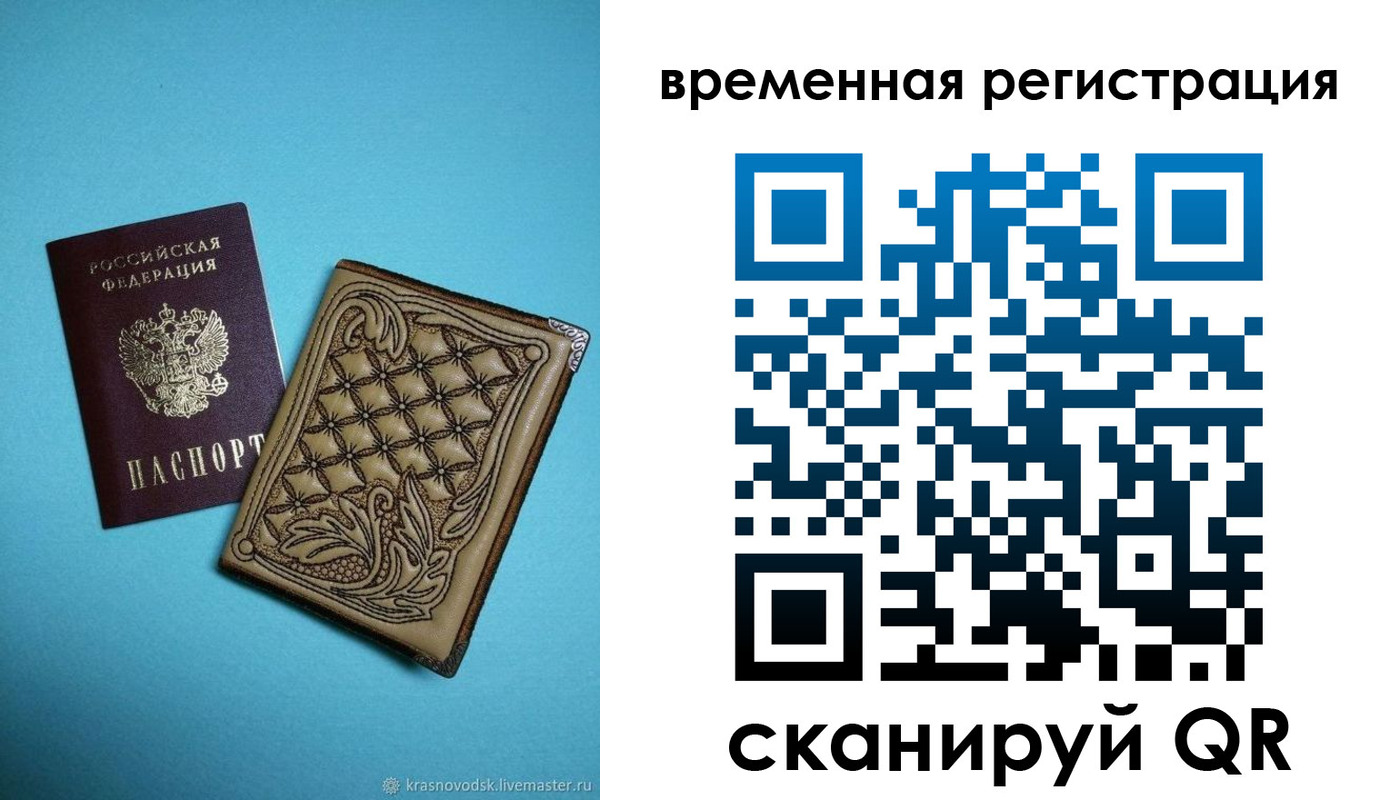 временная регистрация в квартире в Обояни