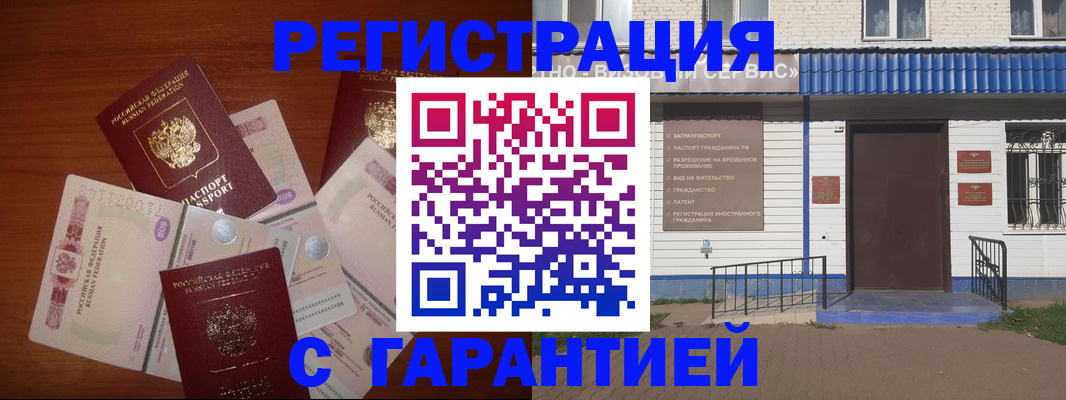 купить прописку в Обояни