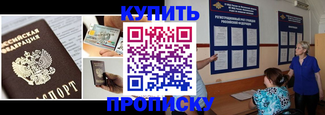 временная регистрация госуслуги в Обояни