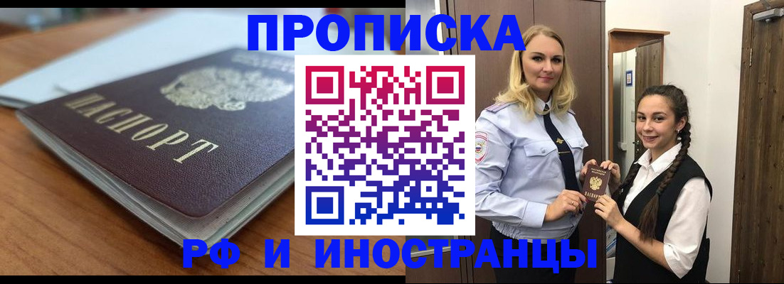 прописка в квартире в Обояни